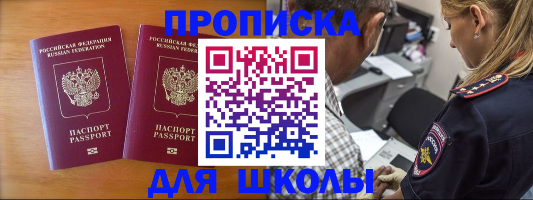 временная регистрация собственник в Усолье-Сибирском