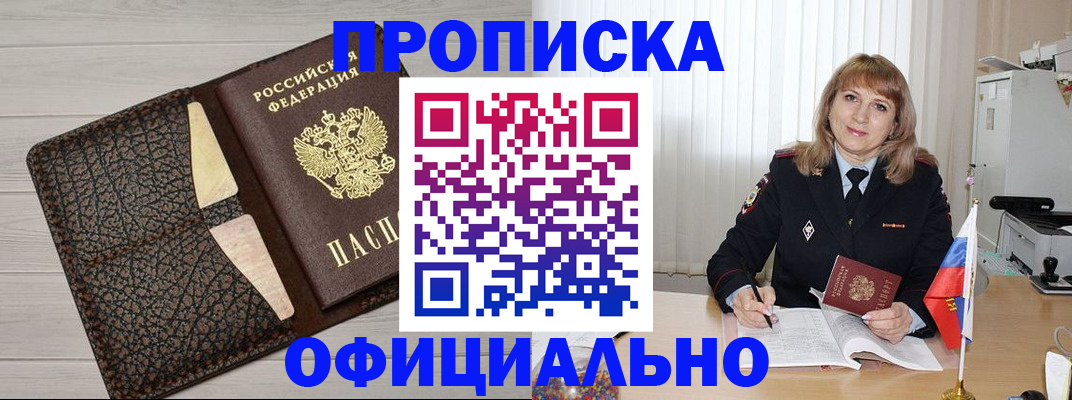 прописка иностранных граждан в Усолье-Сибирском