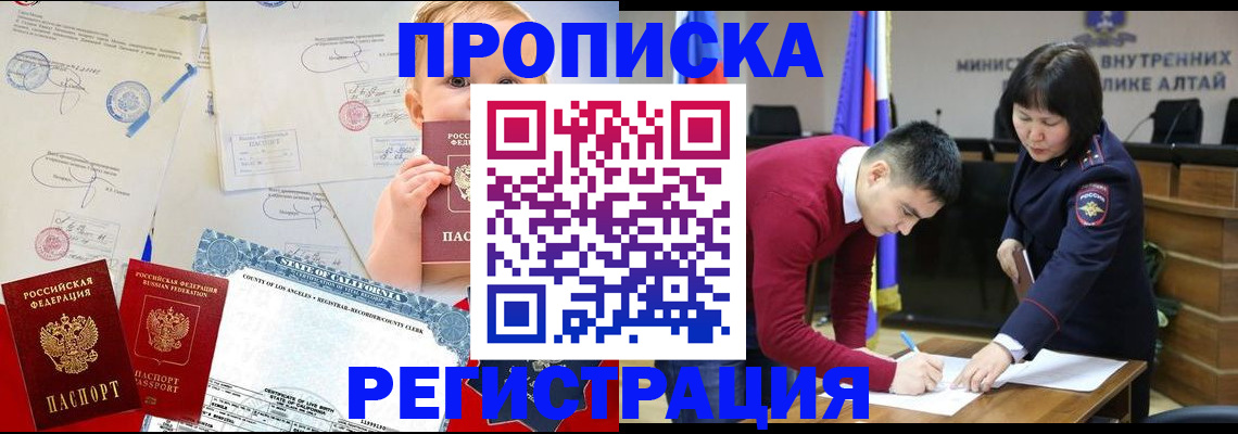 временная регистрация госуслуги в Усолье-Сибирском